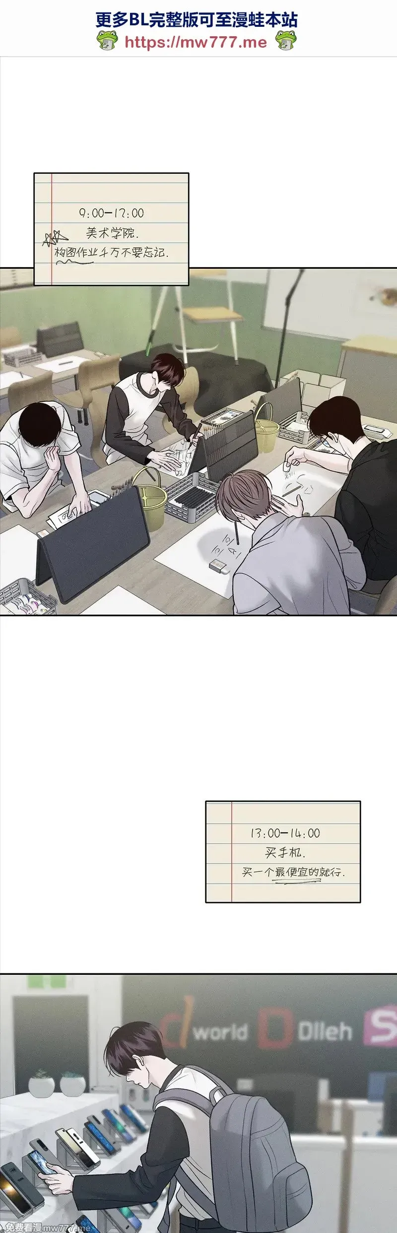 第49话 第1页
