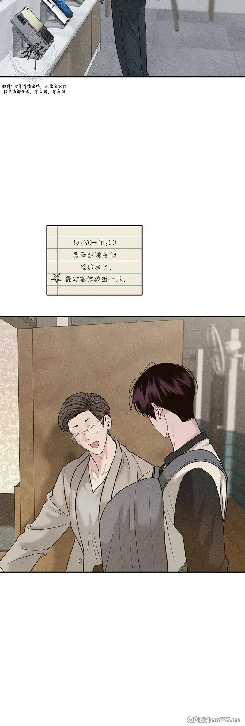 第49话 第2页