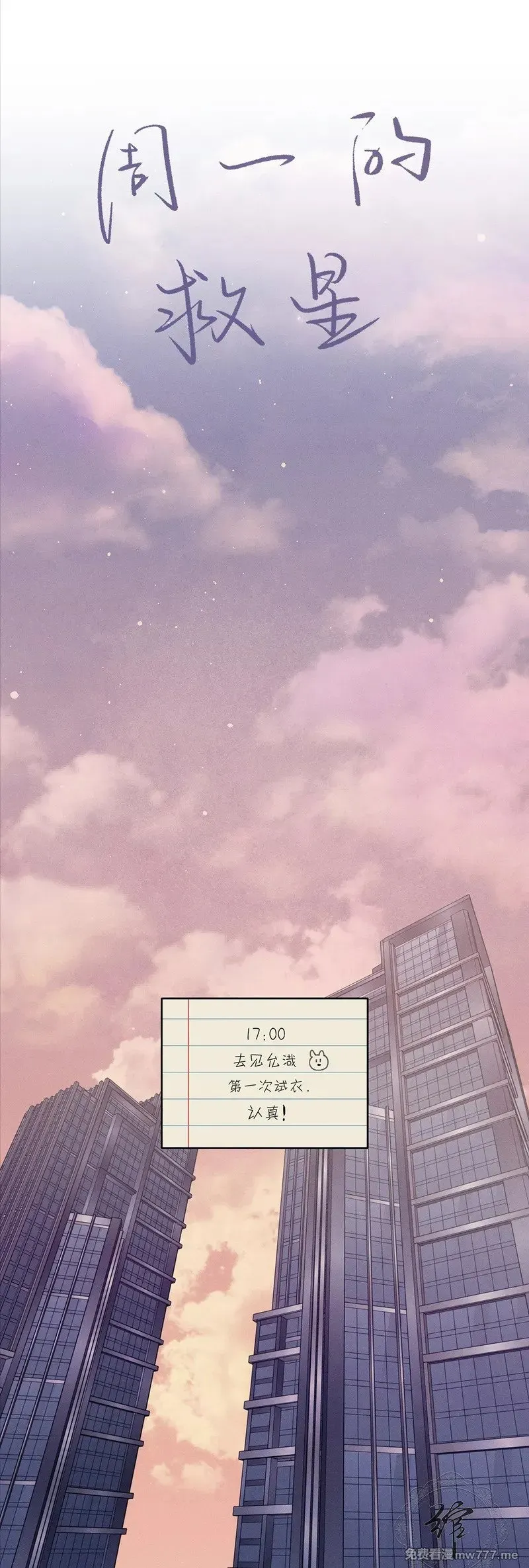 第49话 第3页
