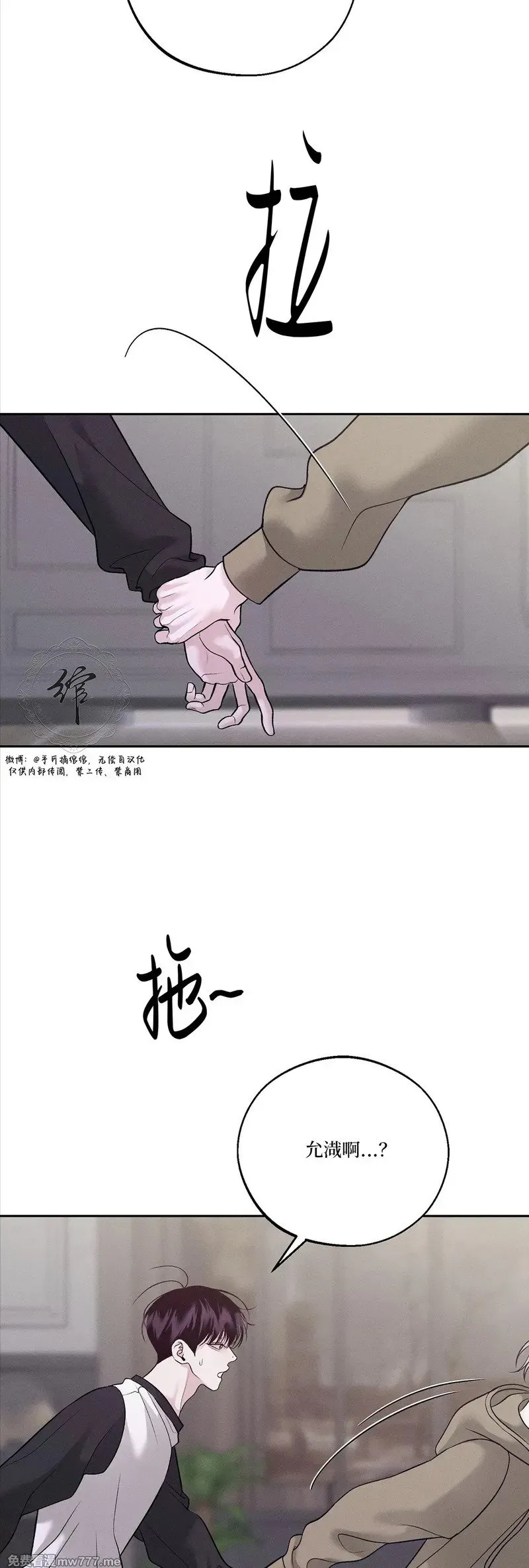 第49话 第6页