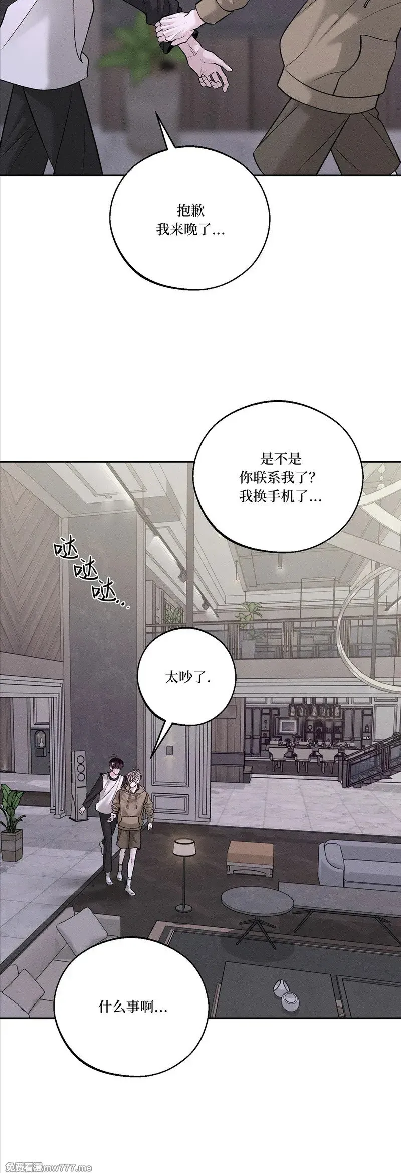 第49话 第7页