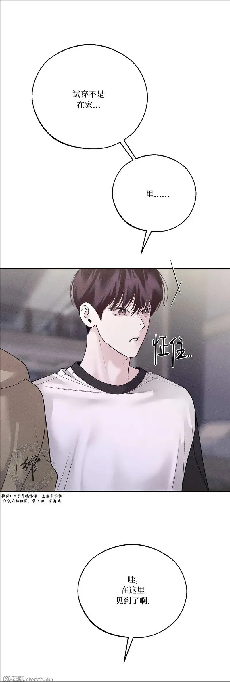 第49话 第8页