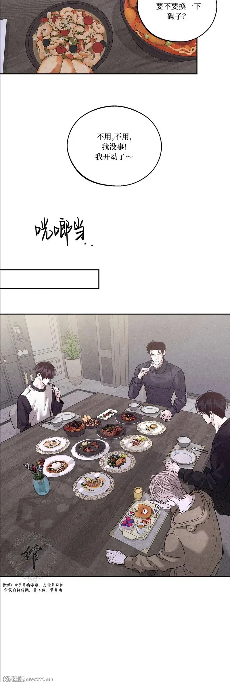 第49话 第14页