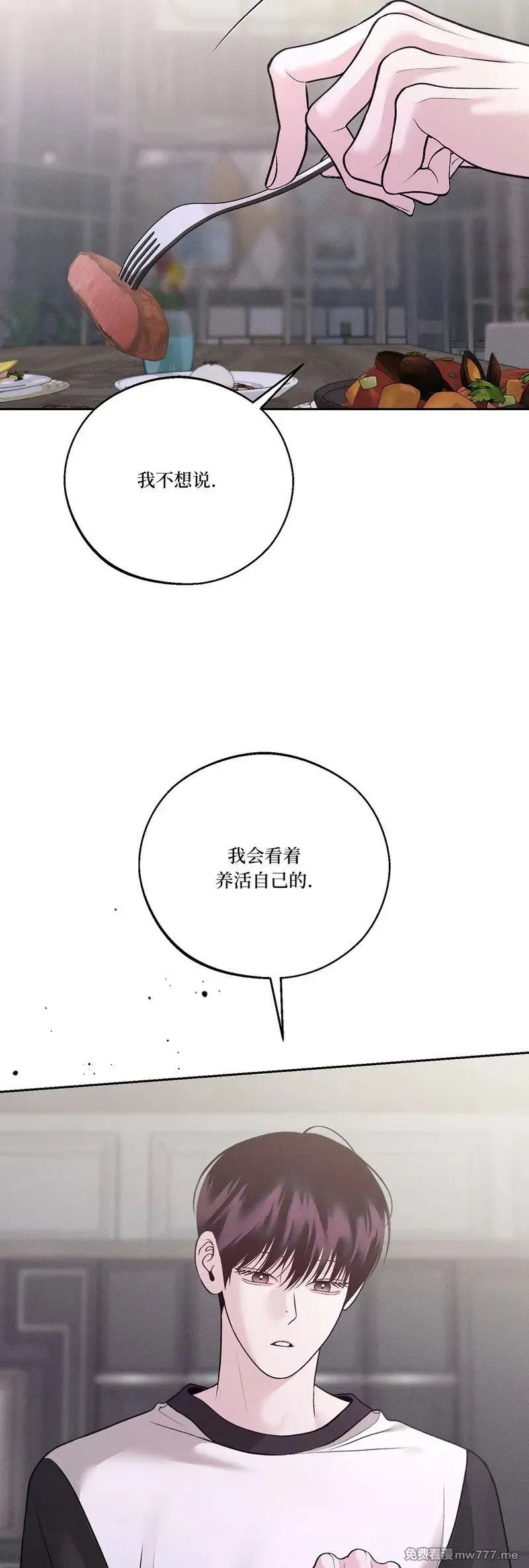 第49话 第21页