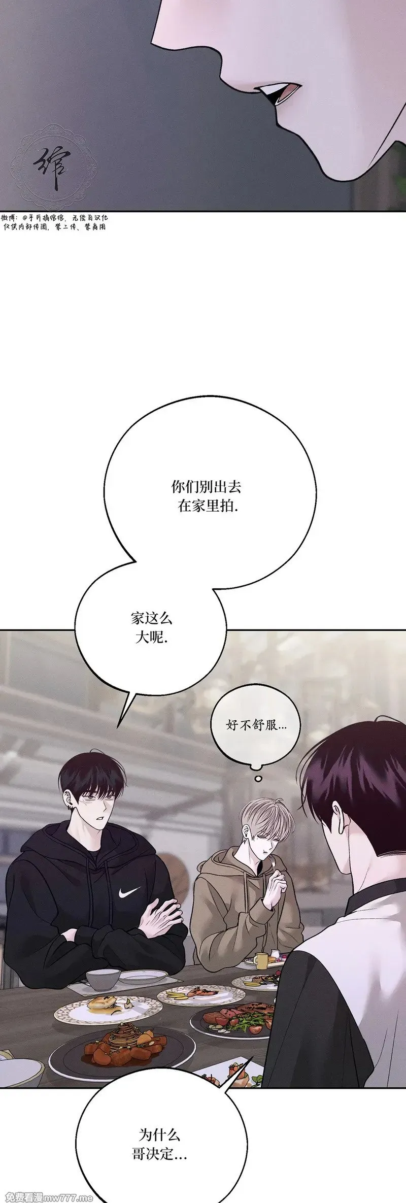 第49话 第23页