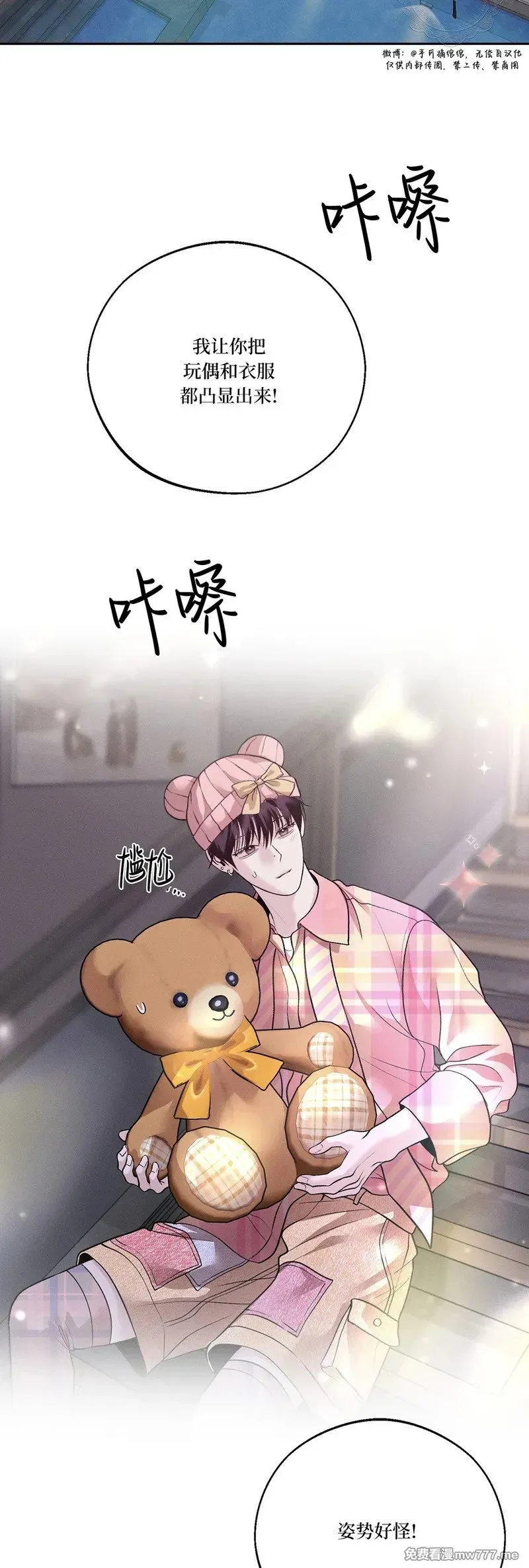 第49话 第27页