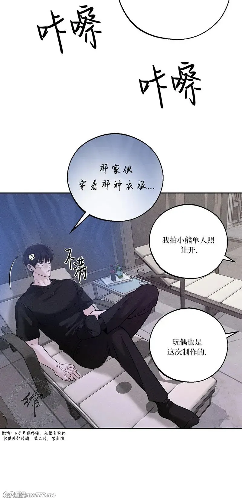 第49话 第28页