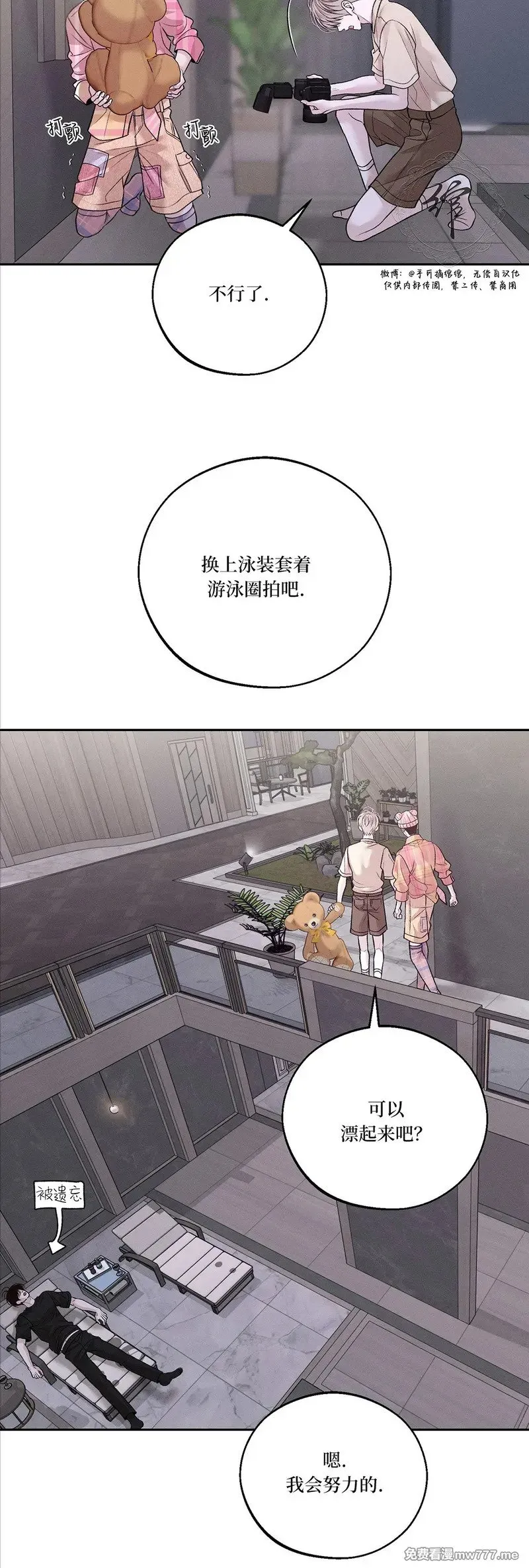 第49话 第30页