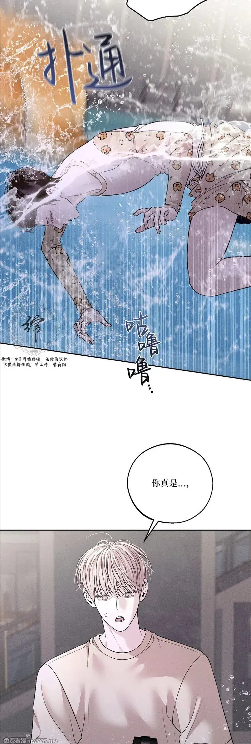 第49话 第33页