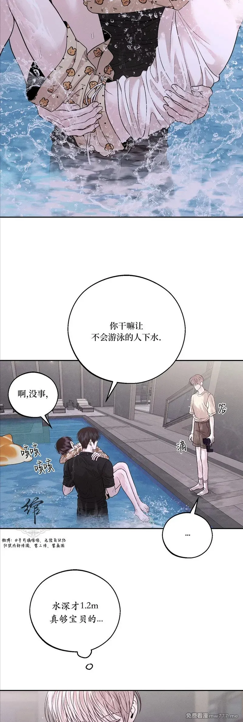 第49话 第36页