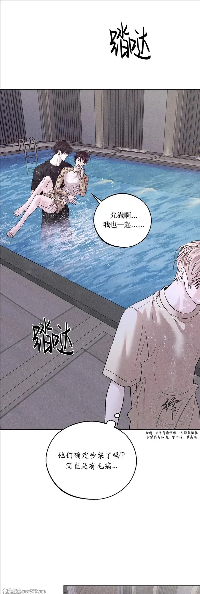 第49话 第38页