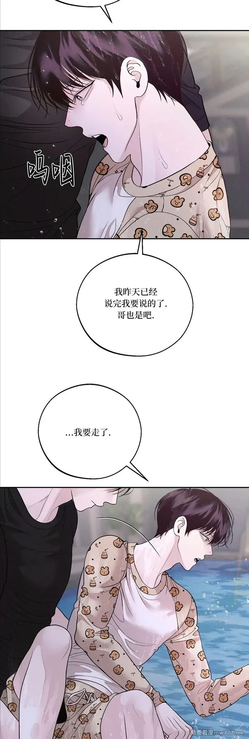 第49话 第42页
