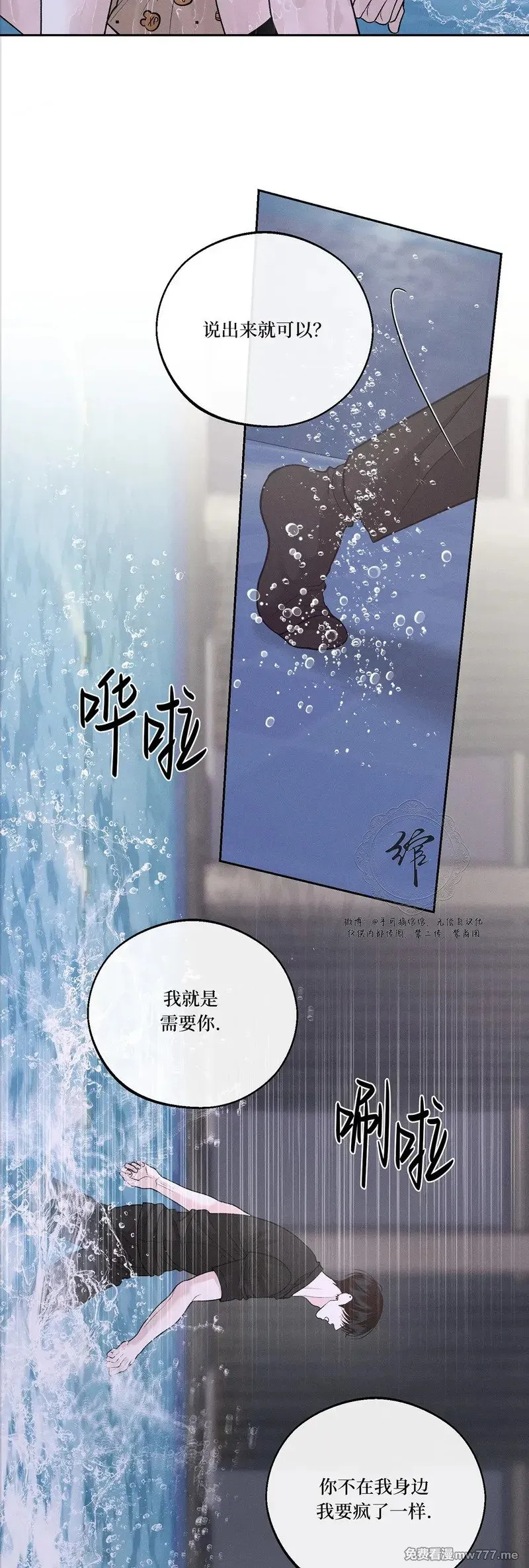 第49话 第43页