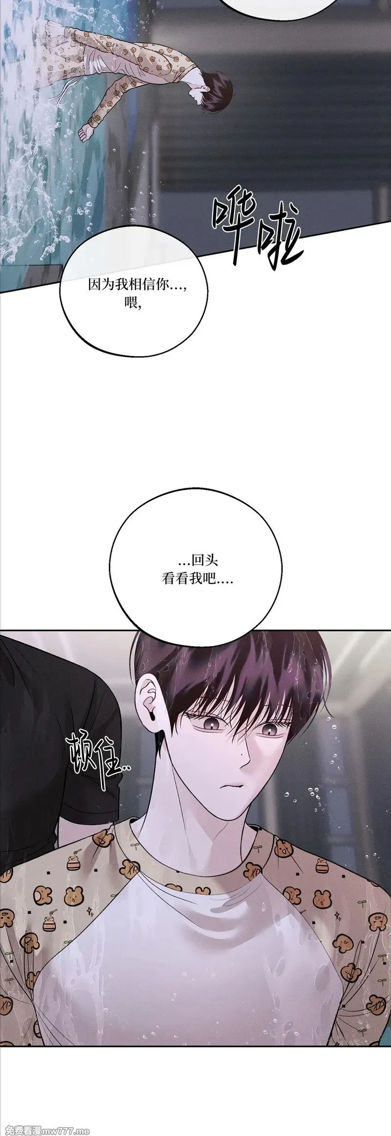第49话 第44页