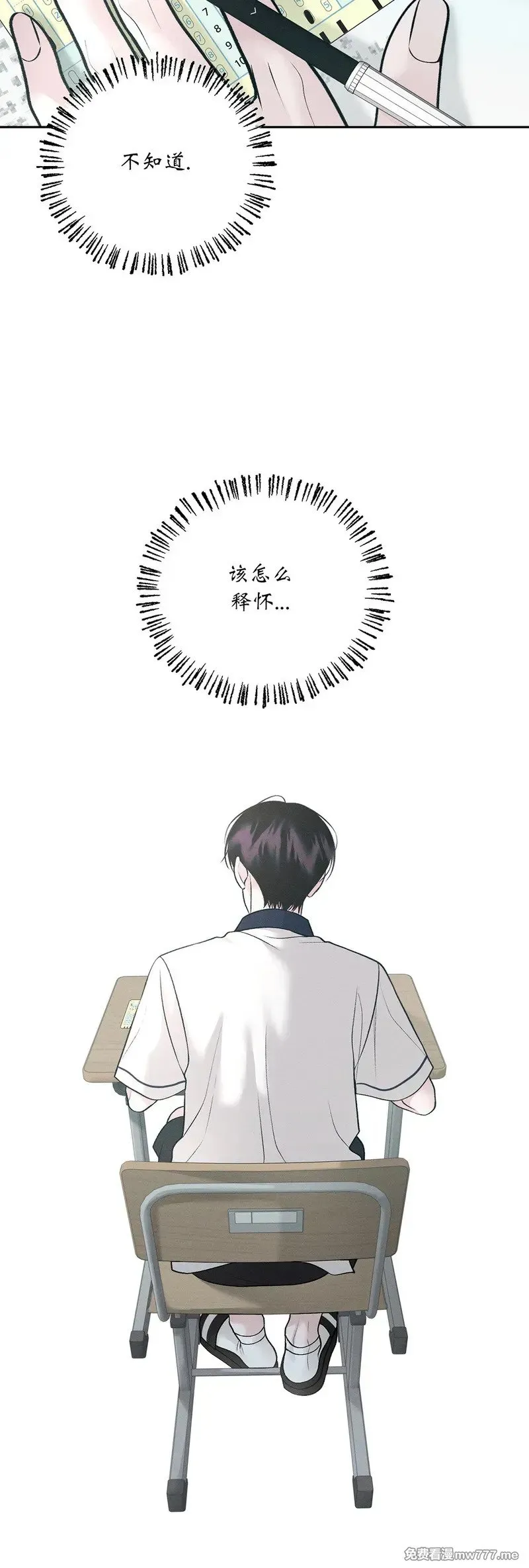 第50话 第3页