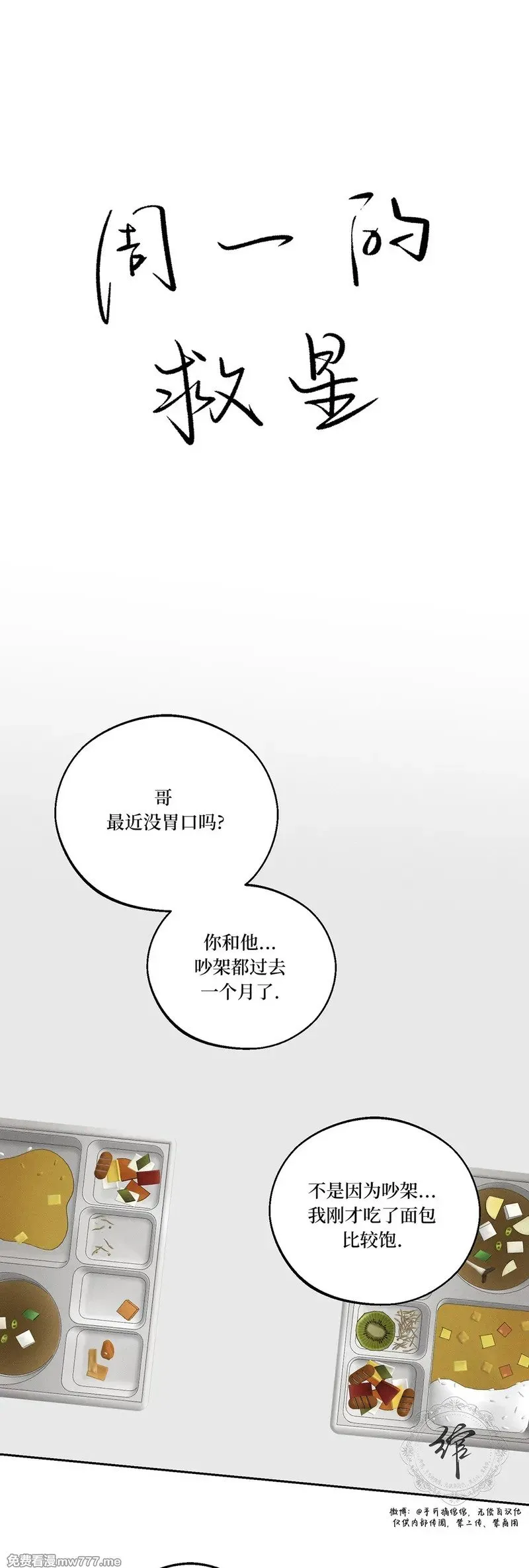 第50话 第4页