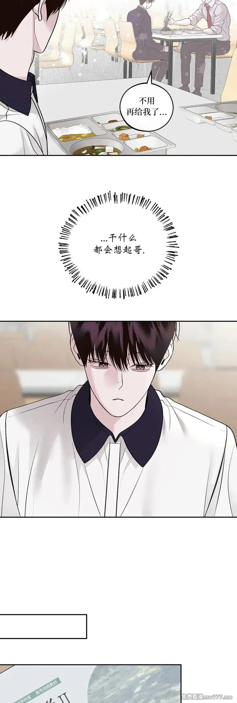第50话 第6页