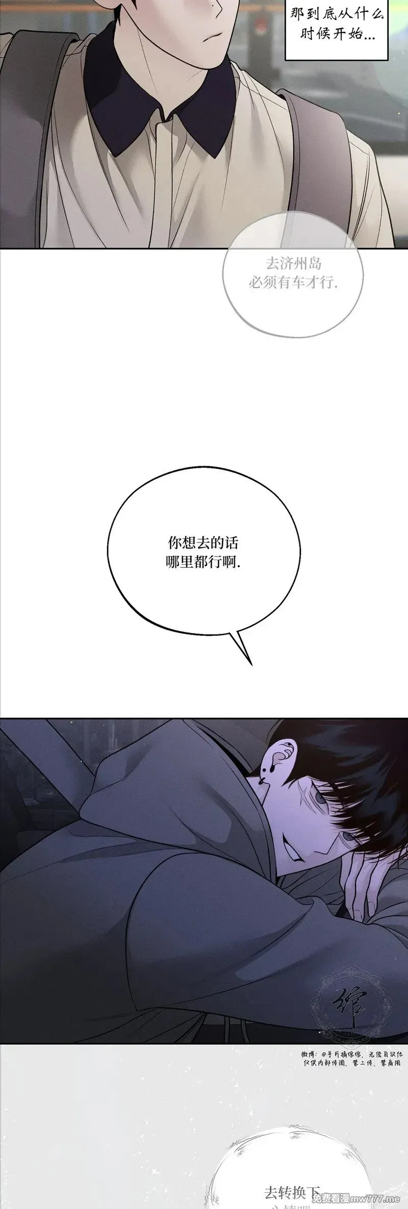 第50话 第15页
