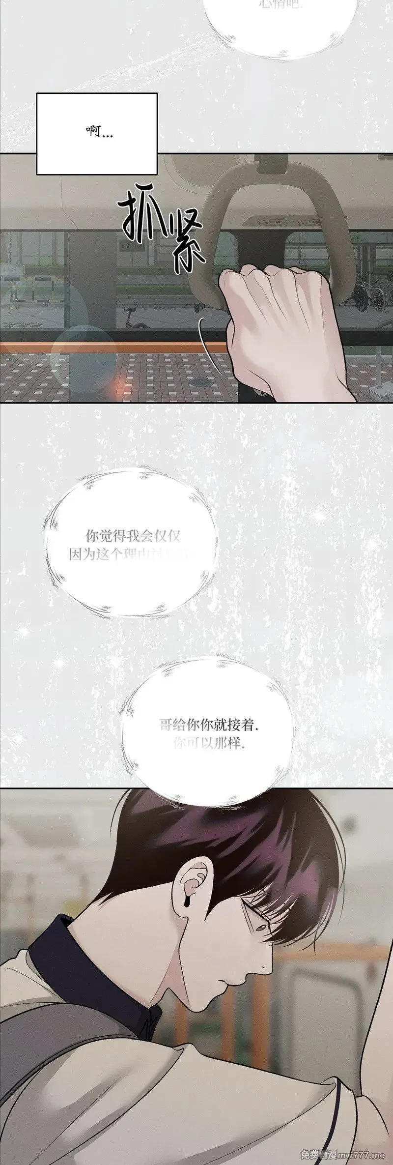 第50话 第16页