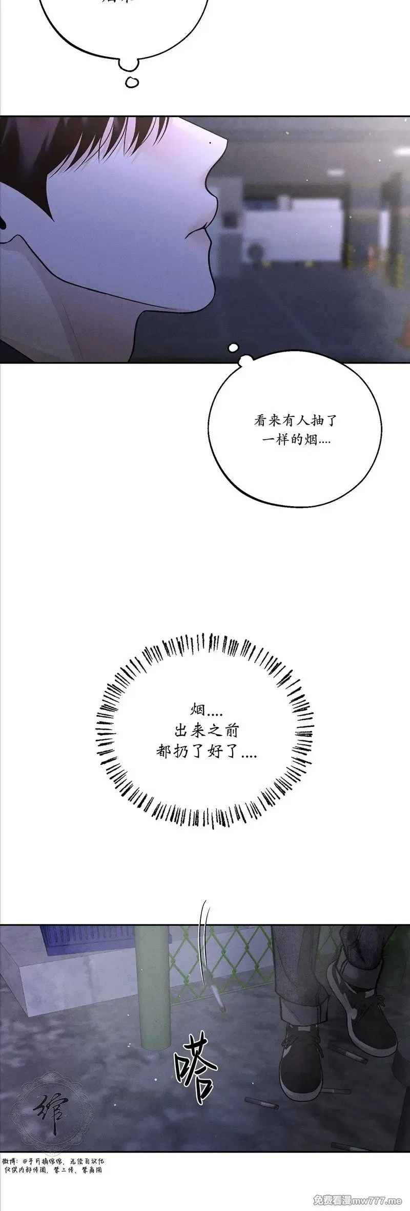 第50话 第25页