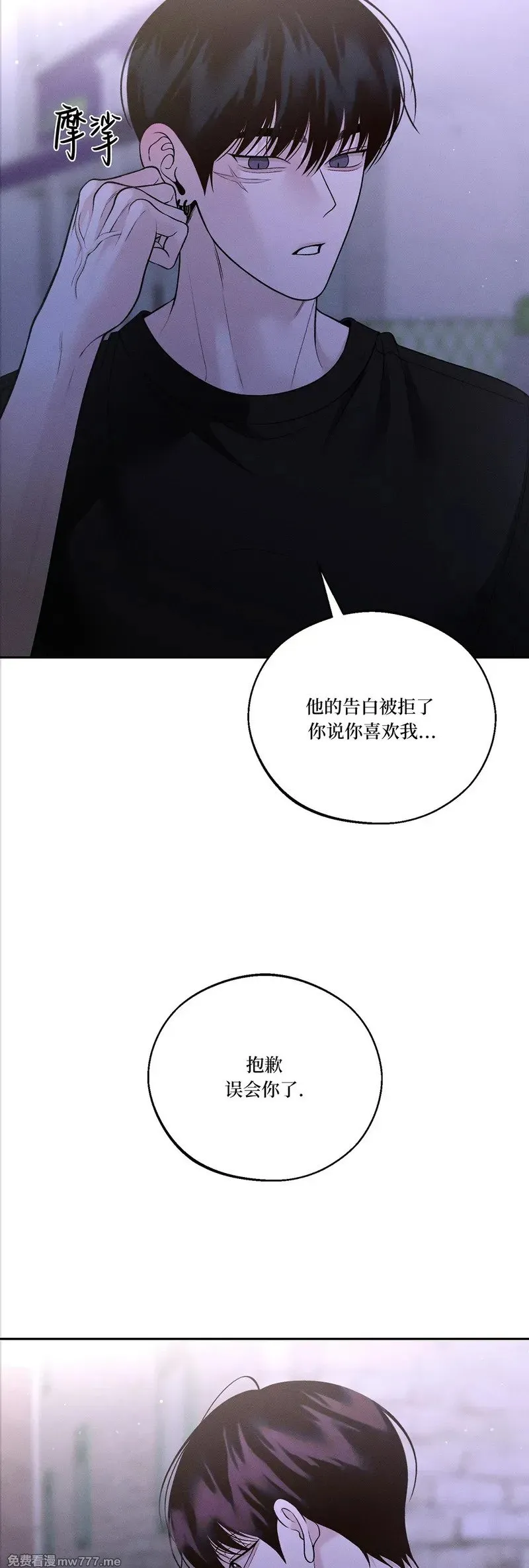 第50话 第31页