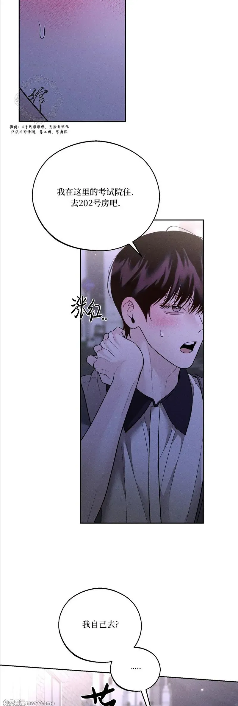 第50话 第37页