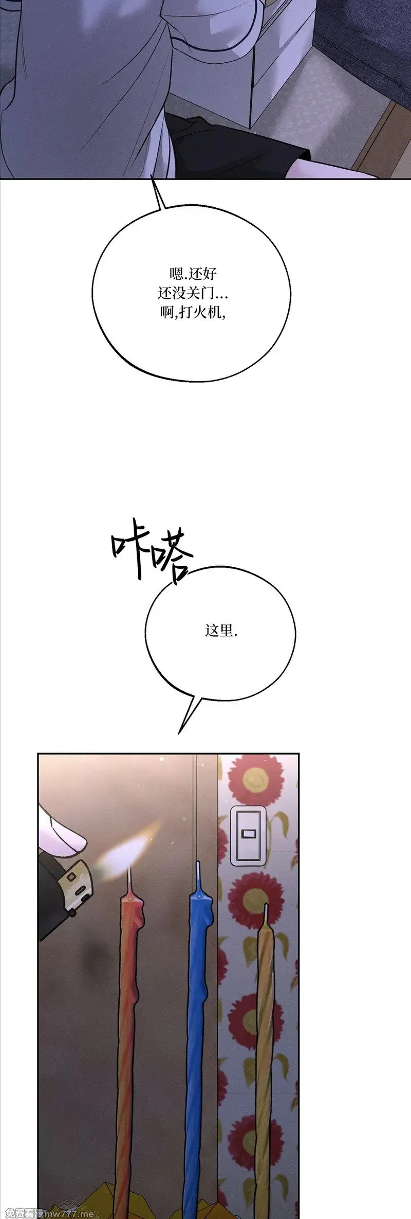第50话 第40页