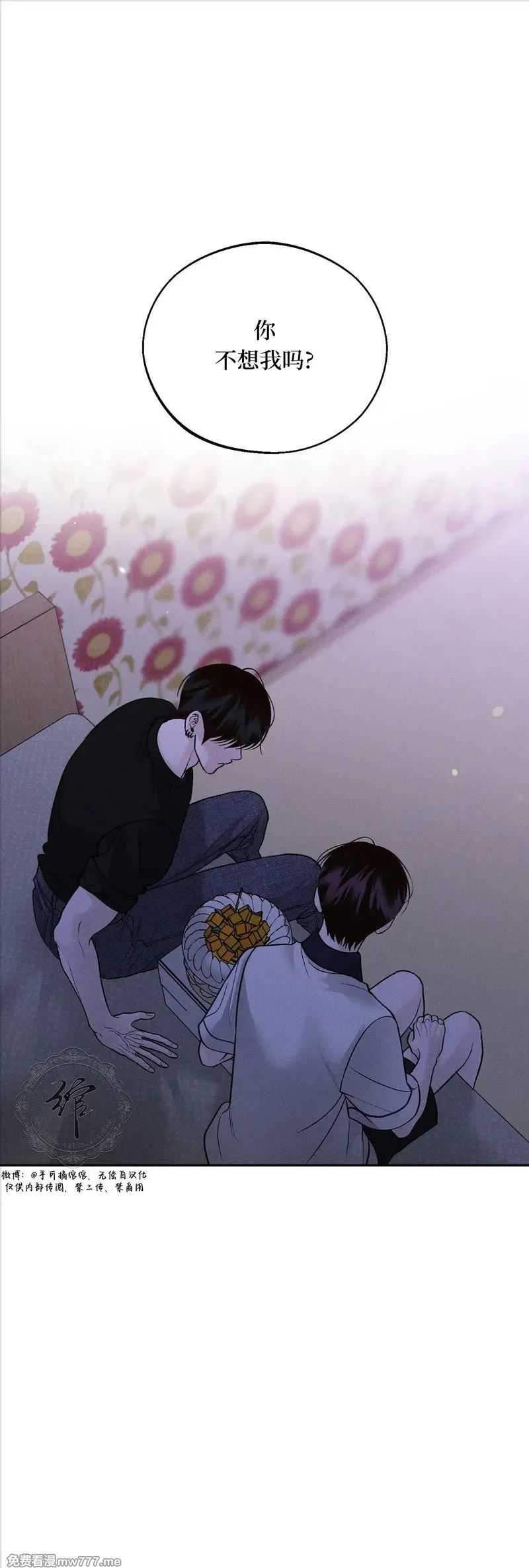 第51话 第1页