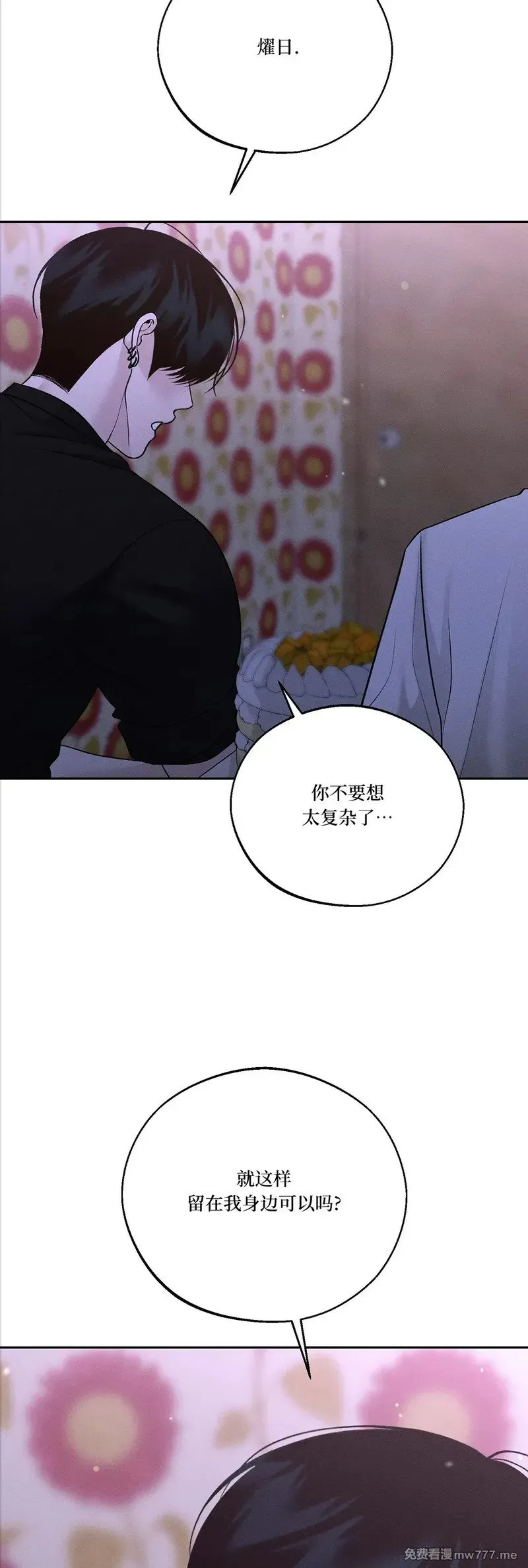 第51话 第5页