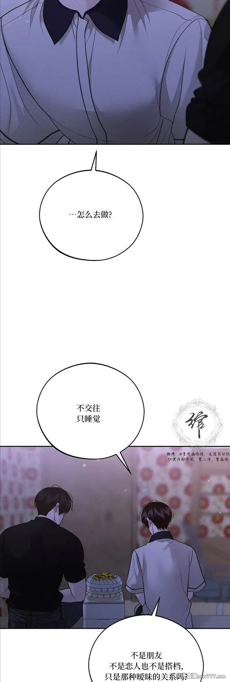 第51话 第7页