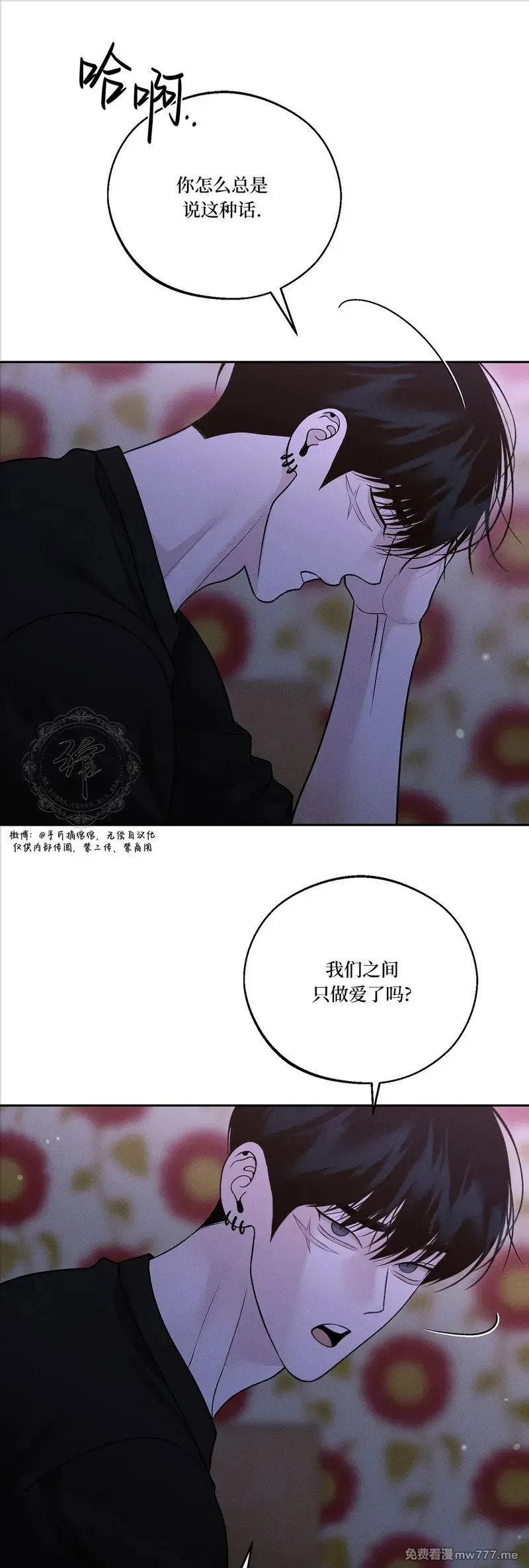 第51话 第9页