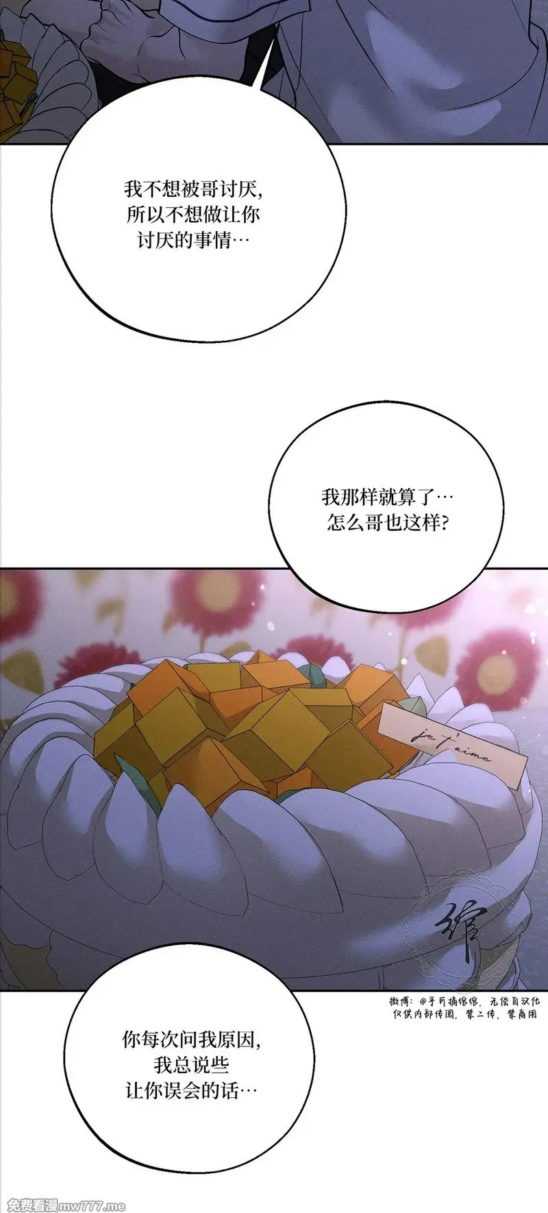 第51话 第16页