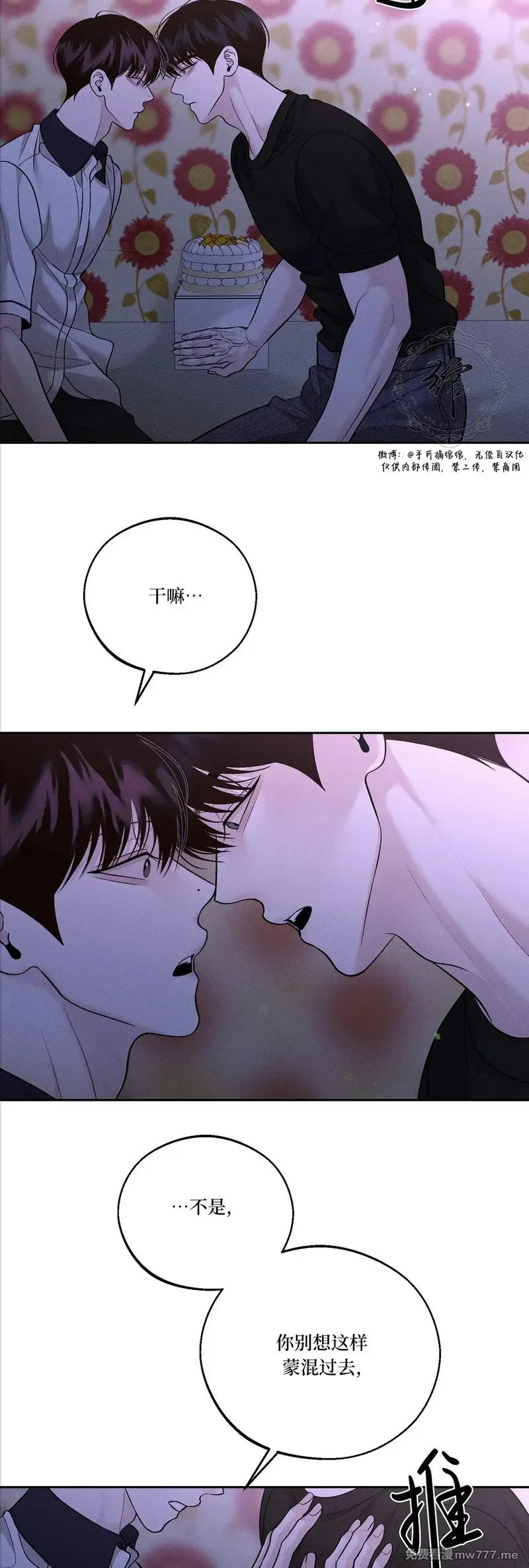 第51话 第18页