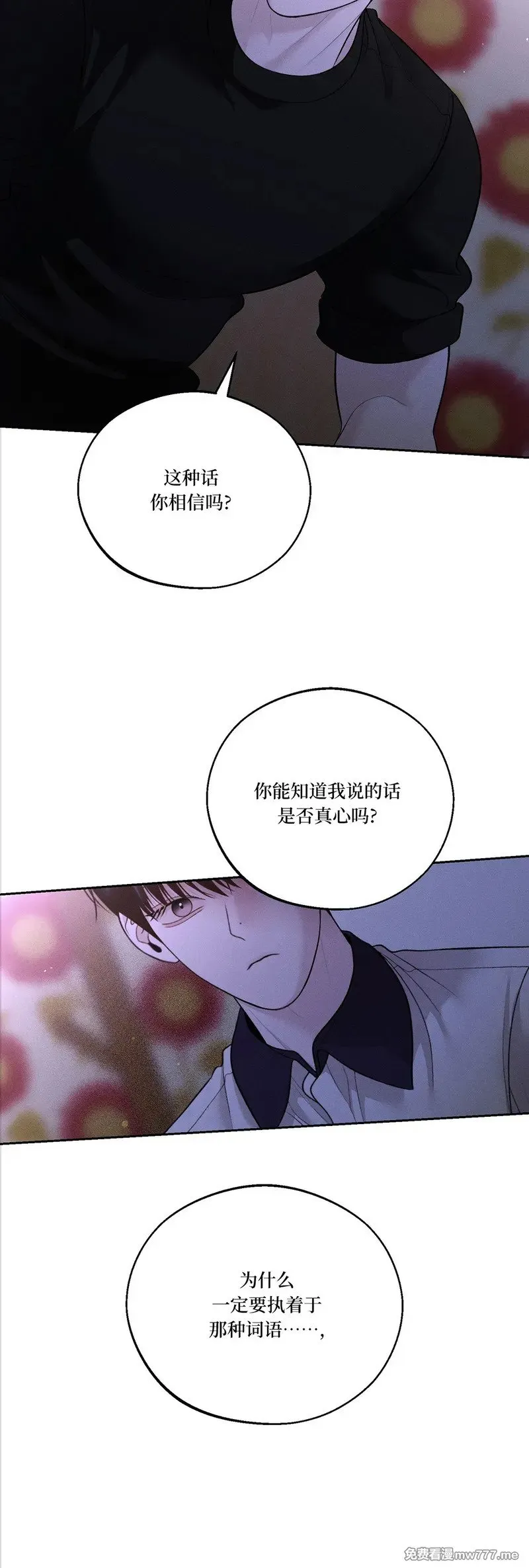 第51话 第23页