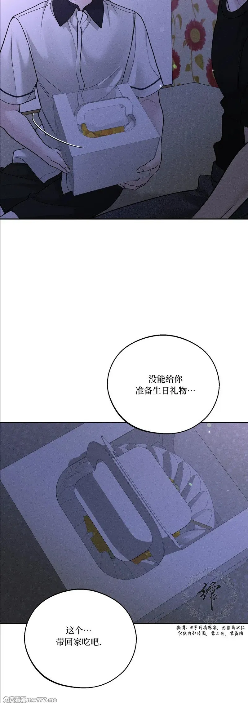 第51话 第30页