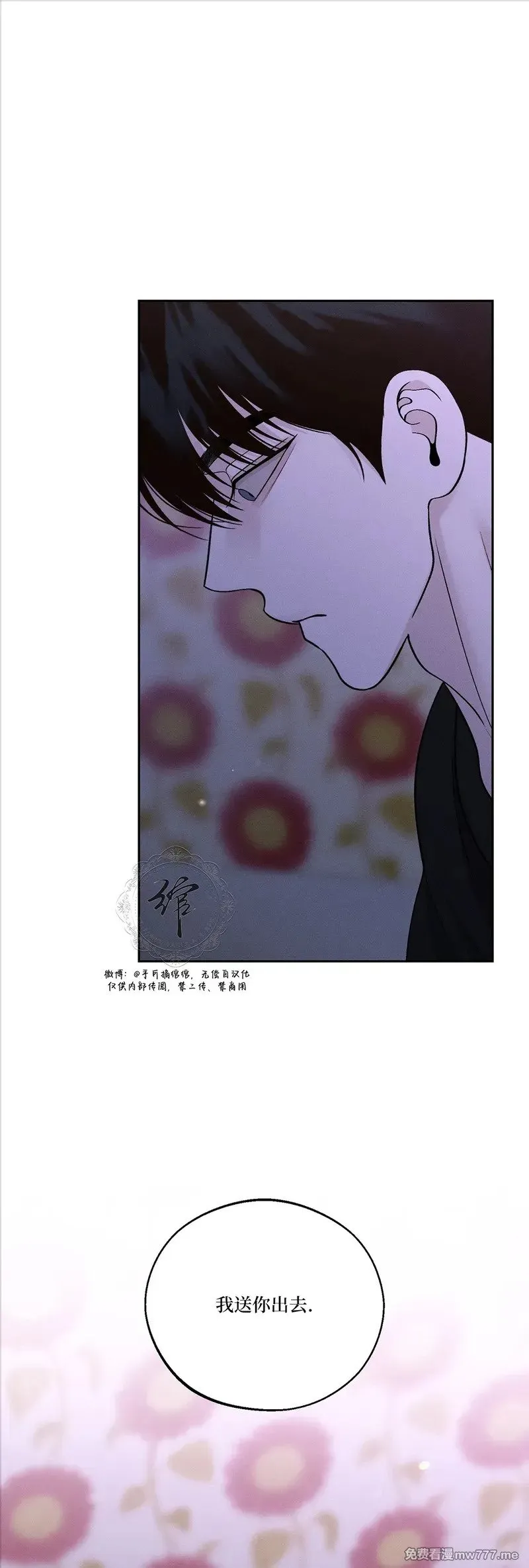 第51话 第31页