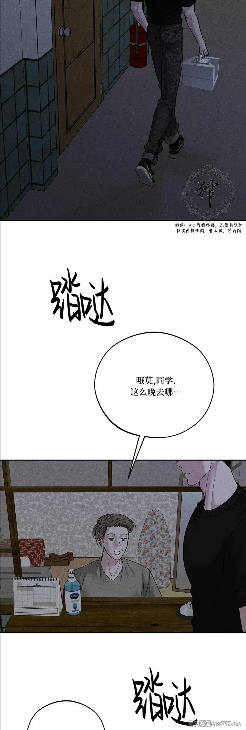 第51话 第41页