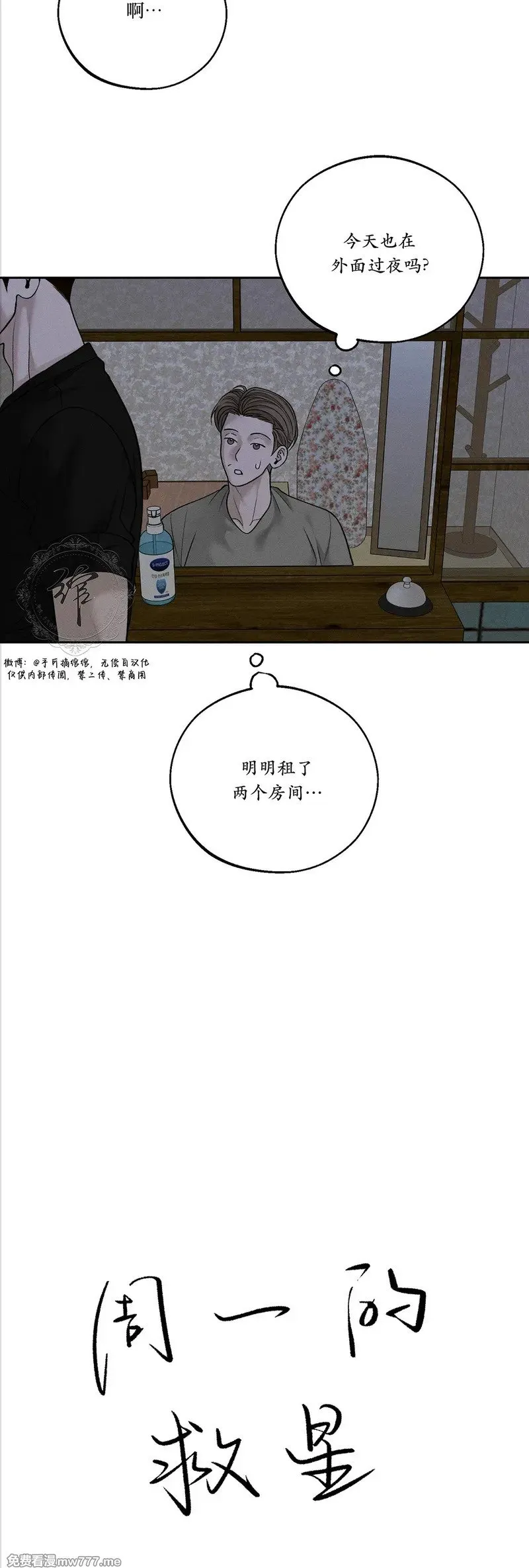 第51话 第42页