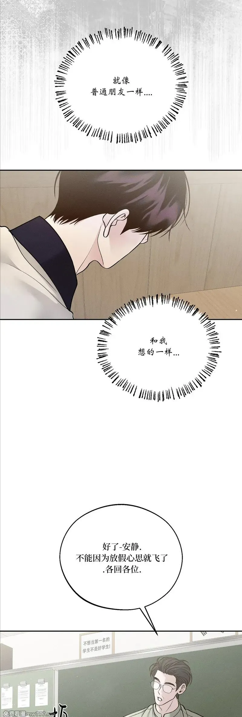 第52话 第6页