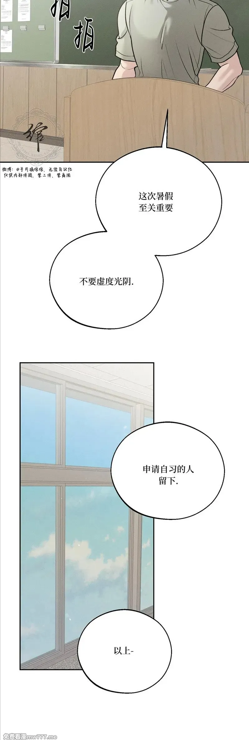 第52话 第7页