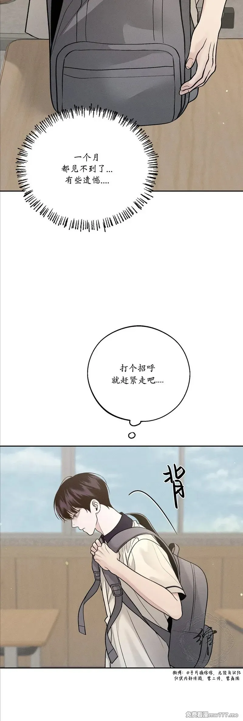 第52话 第9页