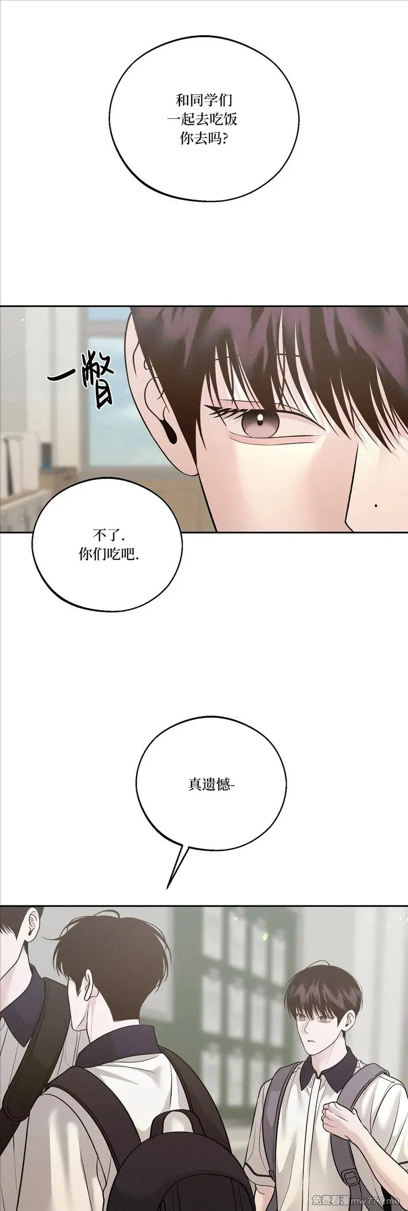 第52话 第11页