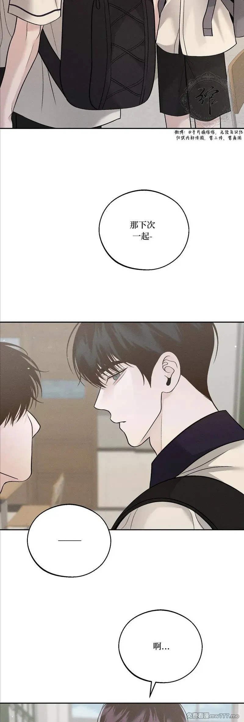 第52话 第12页