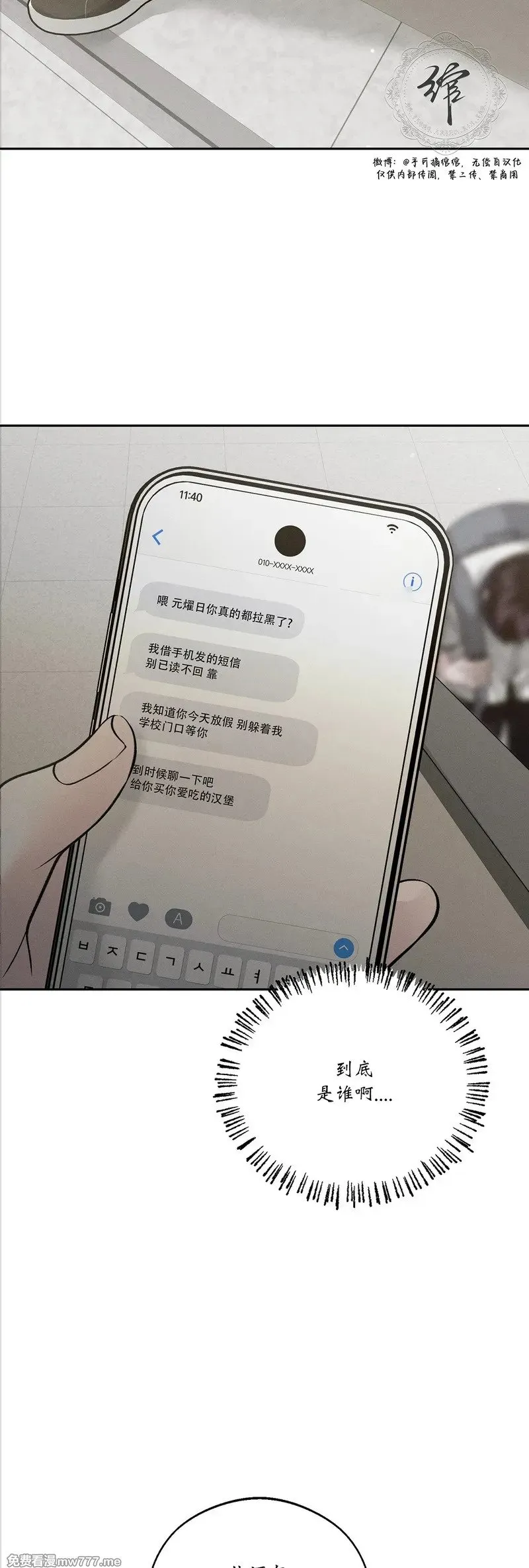 第52话 第18页