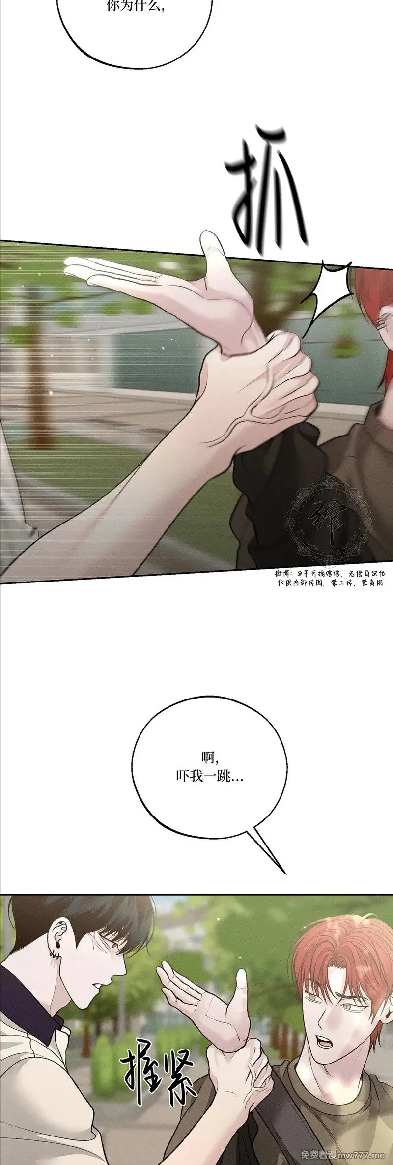第52话 第24页