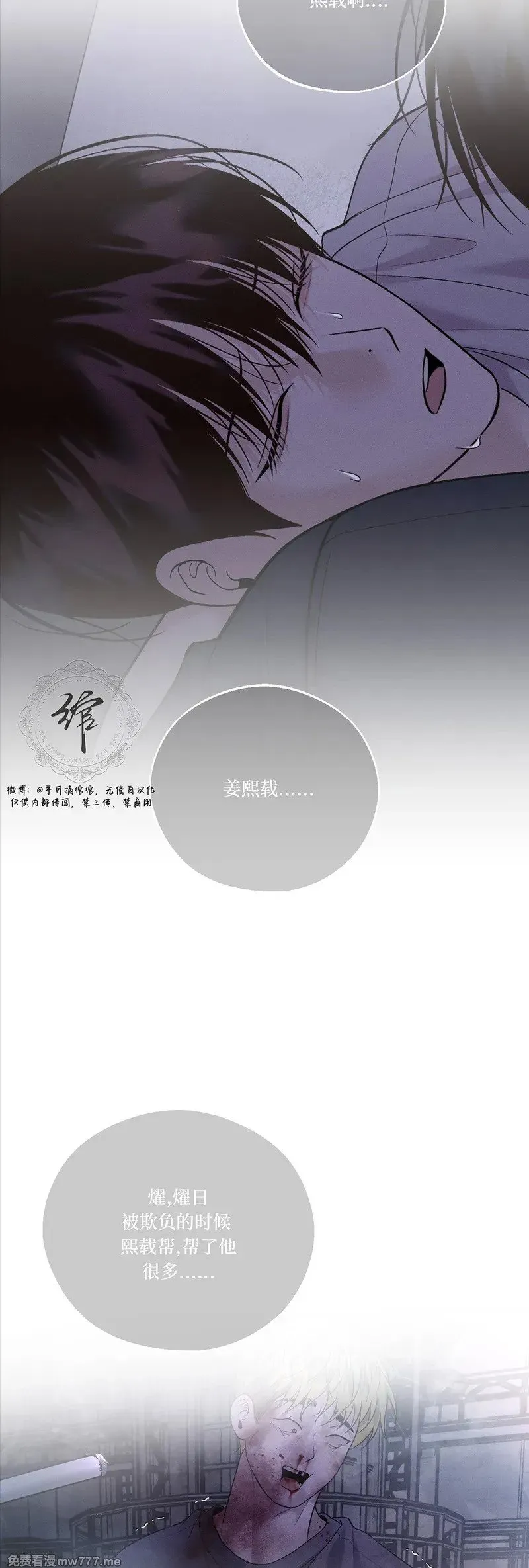 第52话 第30页