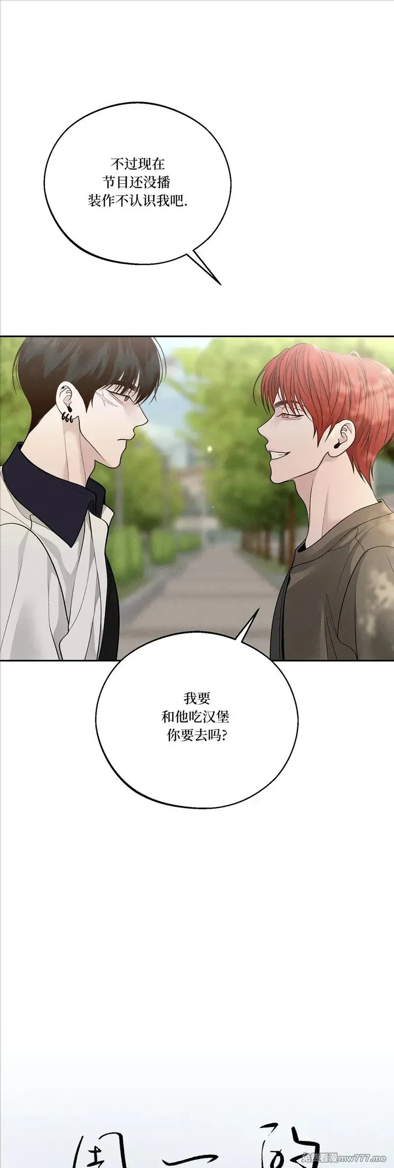 第52话 第33页