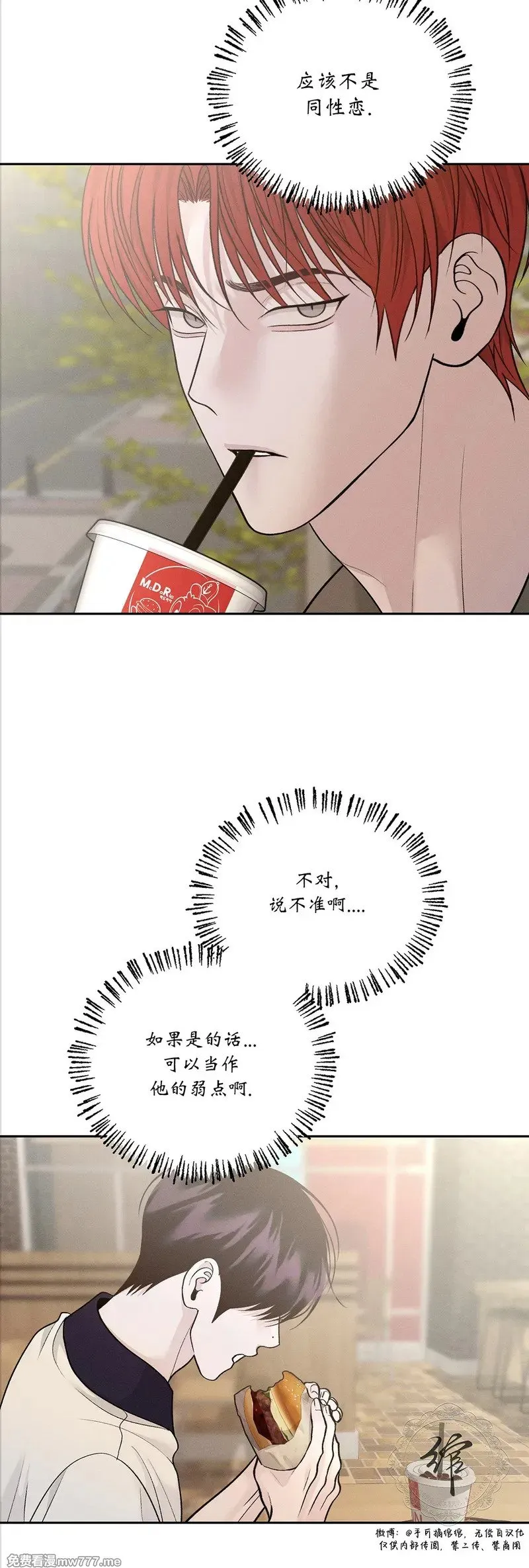 第52话 第37页