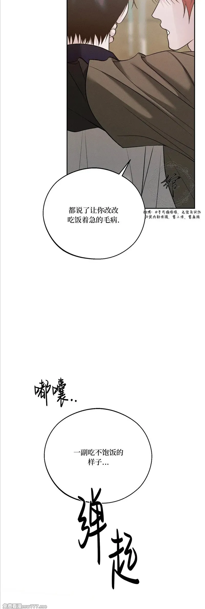 第52话 第45页