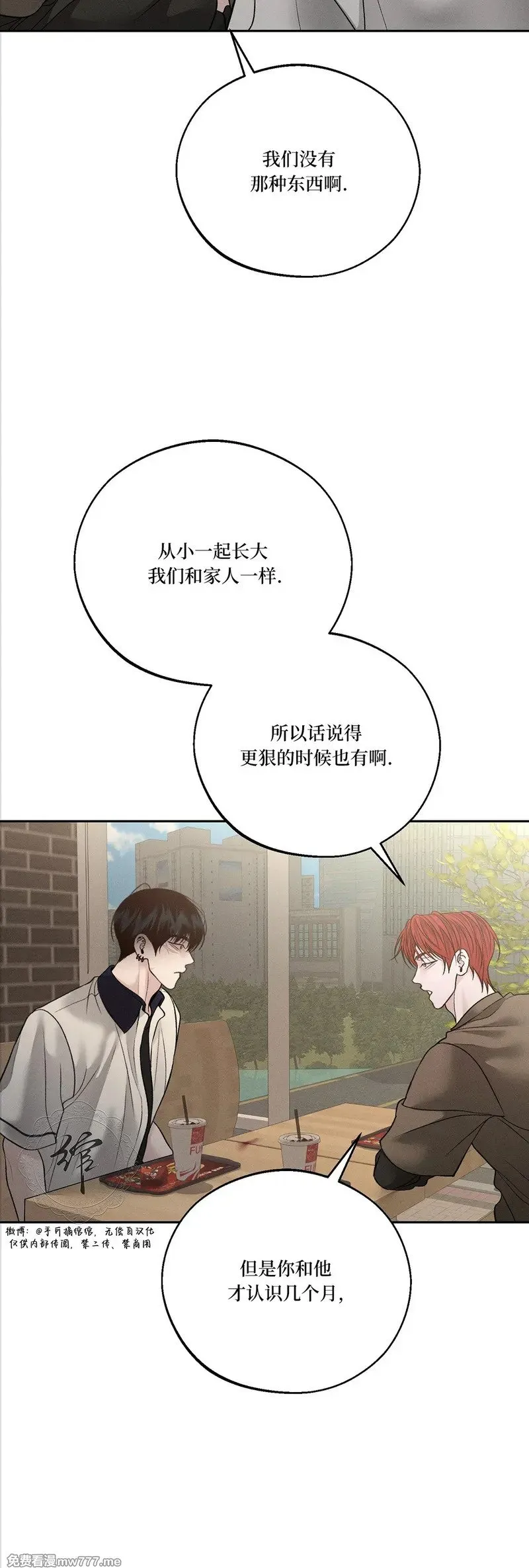 第52话 第48页